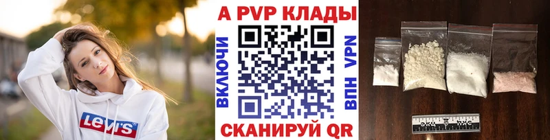 Альфа ПВП мука  Бокситогорск 