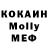 МЕТАДОН кристалл MozGraCUshKa