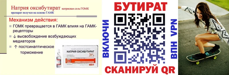 мега зеркало  Бокситогорск  БУТИРАТ 99% 
