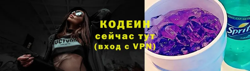 Кодеиновый сироп Lean напиток Lean (лин)  наркошоп  MEGA зеркало  Бокситогорск 