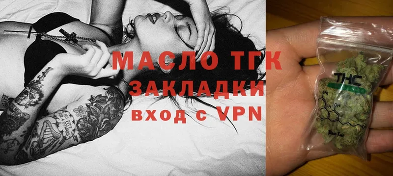 Дистиллят ТГК вейп с тгк  купить наркоту  OMG онион  Бокситогорск 